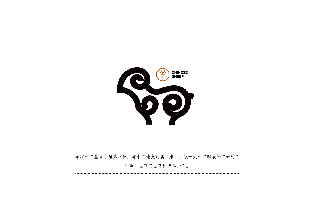 雲峙設計｜十二生肖（图ZMTI5ODYxODU2） - Logo - 站酷设计师雲峙設計原创素材 - 站酷ZCOOL