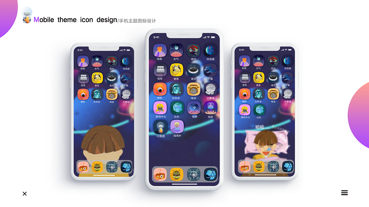 个人作品集（图ZMTg0MzYxOTgw） - APP界面 - 站酷设计师無名設計原创素材 - 站酷ZCOOL