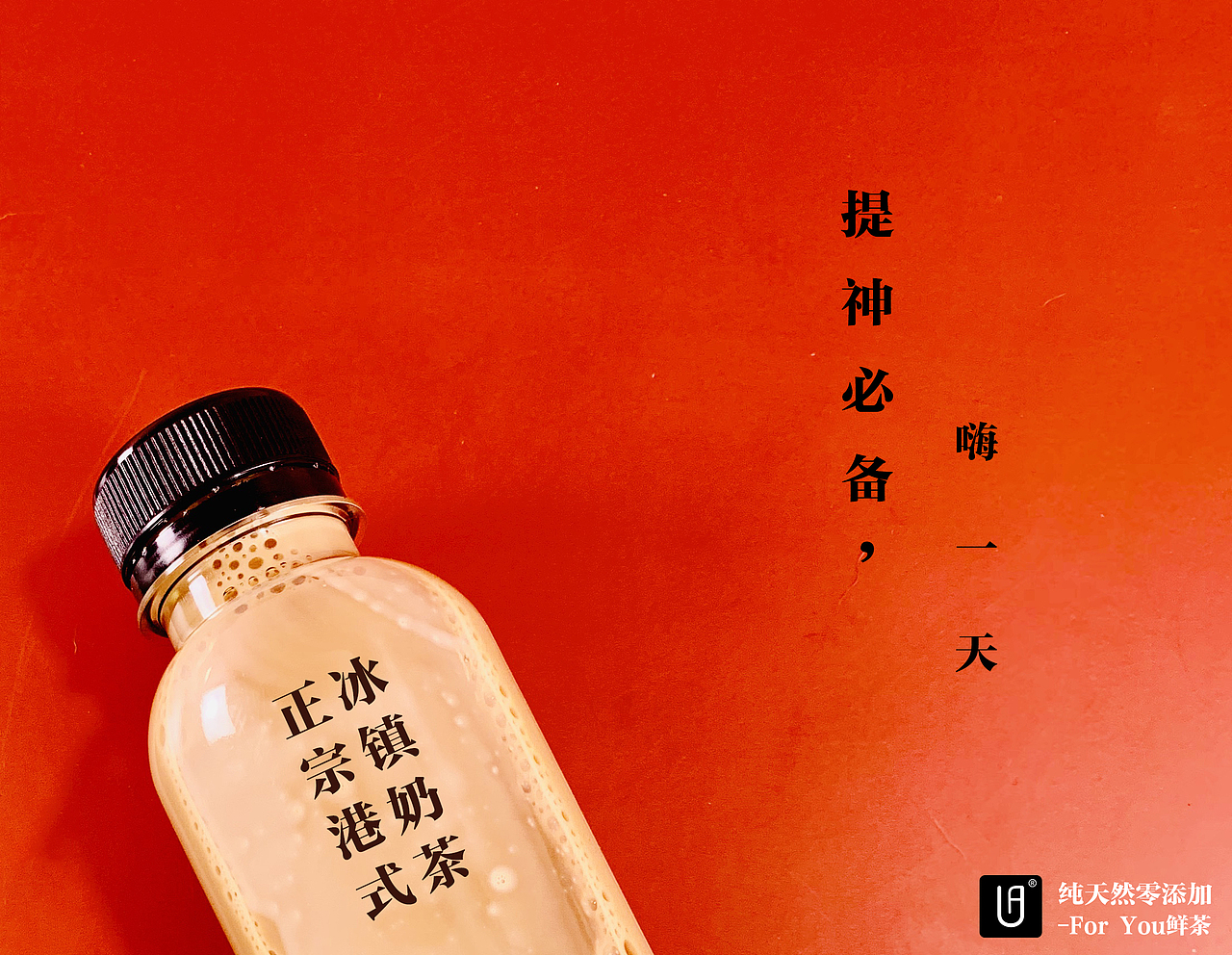 冰镇奶茶（图ZMTg1Nzc1MjYw） - 产品摄影 - 站酷设计师郭健伦原创素材 - 站酷ZCOOL