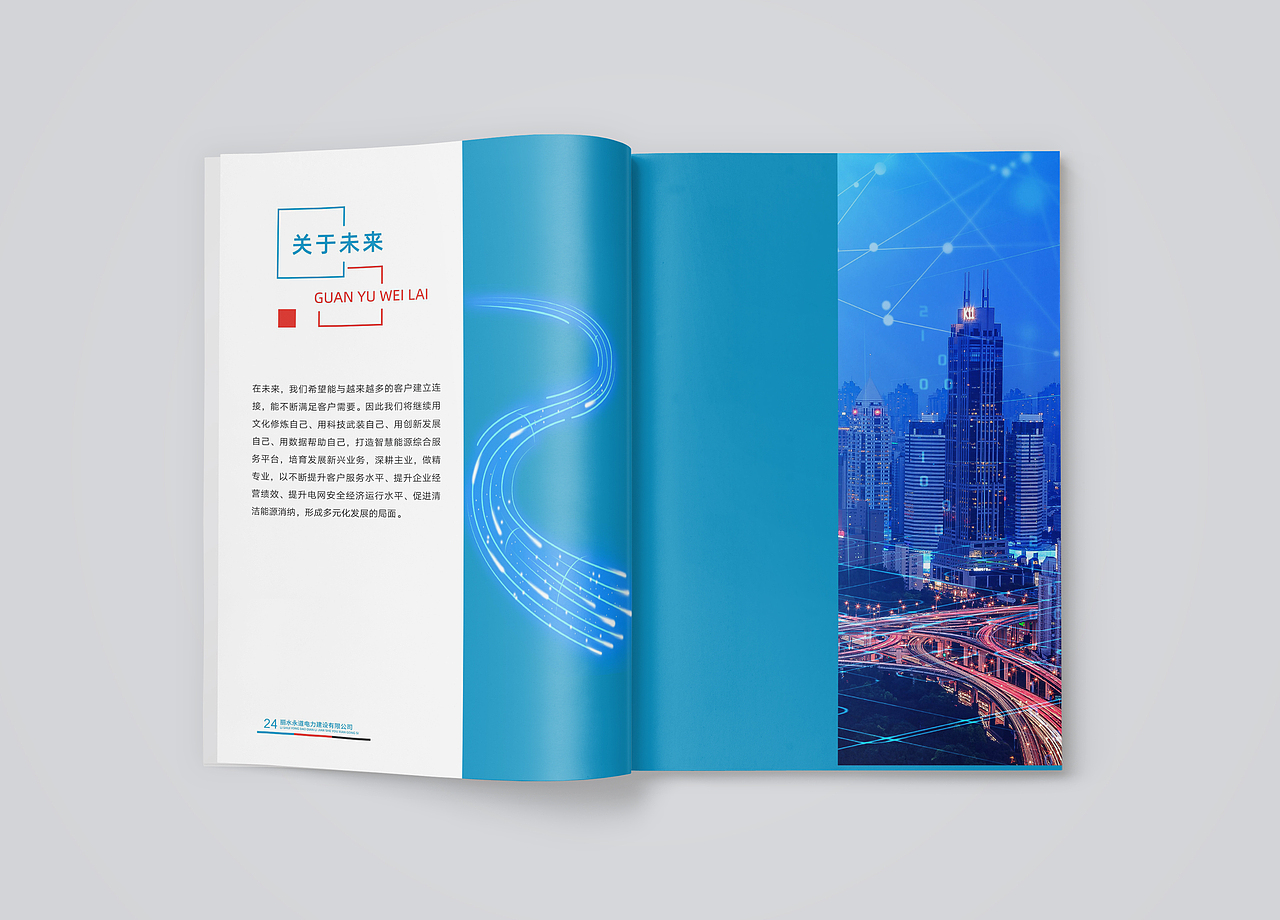 画册宣传册（图ZMTg2MzY4MDY0） - 品牌 - 站酷设计师还原紫原创素材 - 站酷ZCOOL