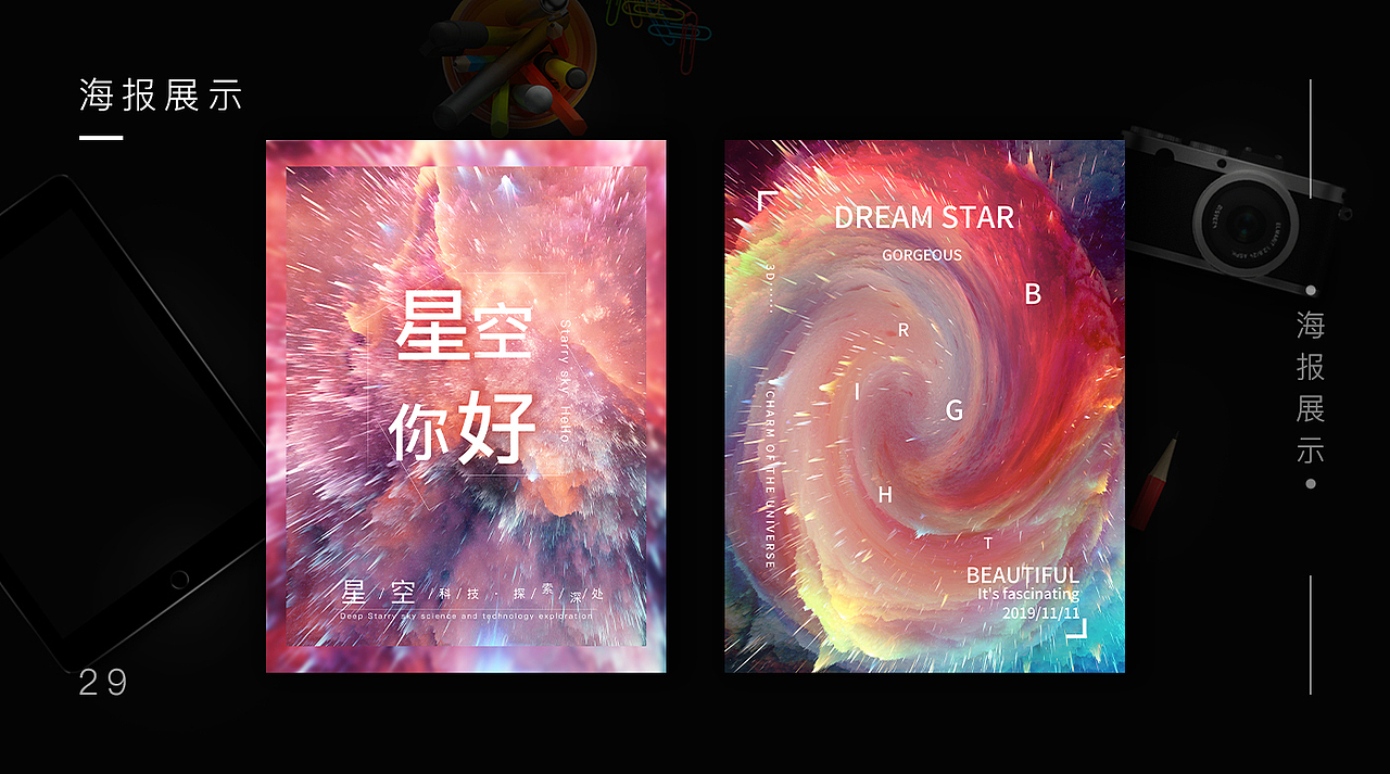 作品集（图ZMTg3NDg1NTk2） - 其他 - 站酷设计师黑啊原创素材 - 站酷ZCOOL