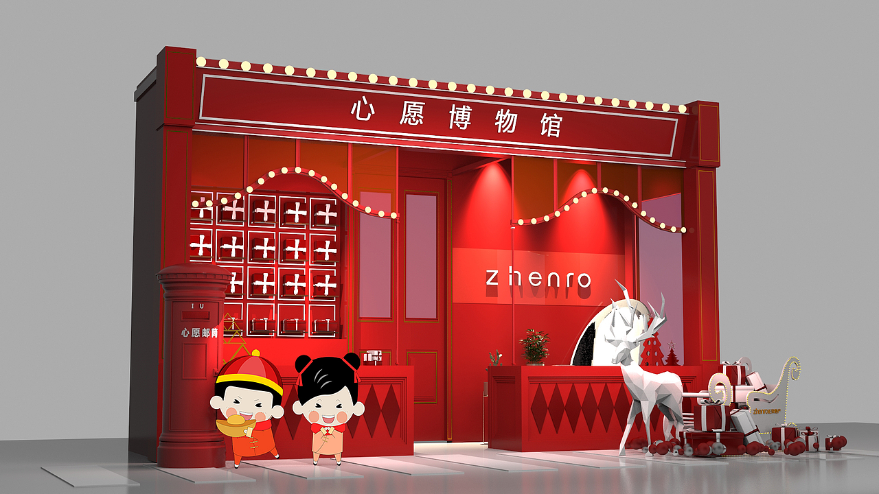 心愿博物馆（甲方设计非原创）