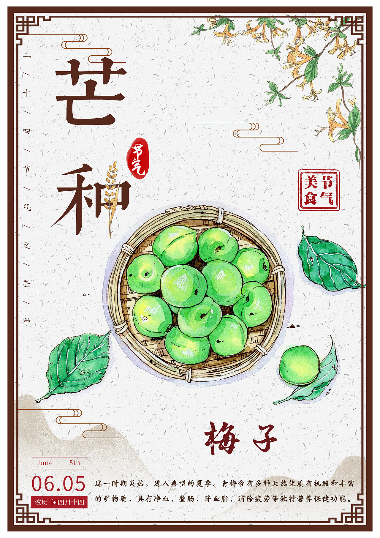 二十四节气饮食文化（图ZMjQwMDE1NjAw） - 海报 - 站酷设计师何可可hkk原创素材 - 站酷ZCOOL