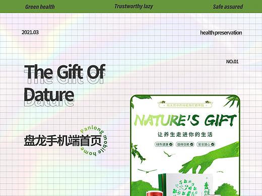 移动端电商首页（个人主页-ZNTE3NzA0MzI=） - 电商 - 站酷设计师京紫violet原创素材 - 站酷ZCOOL