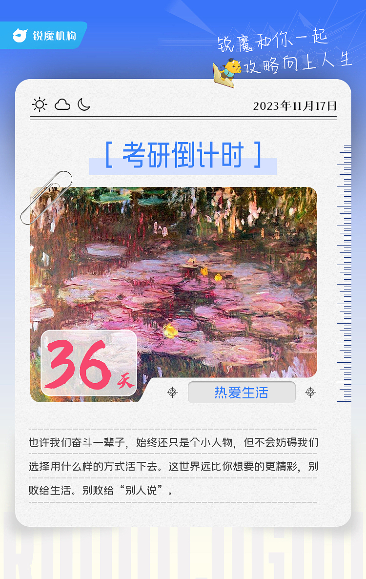 艺术考研倒计时海报