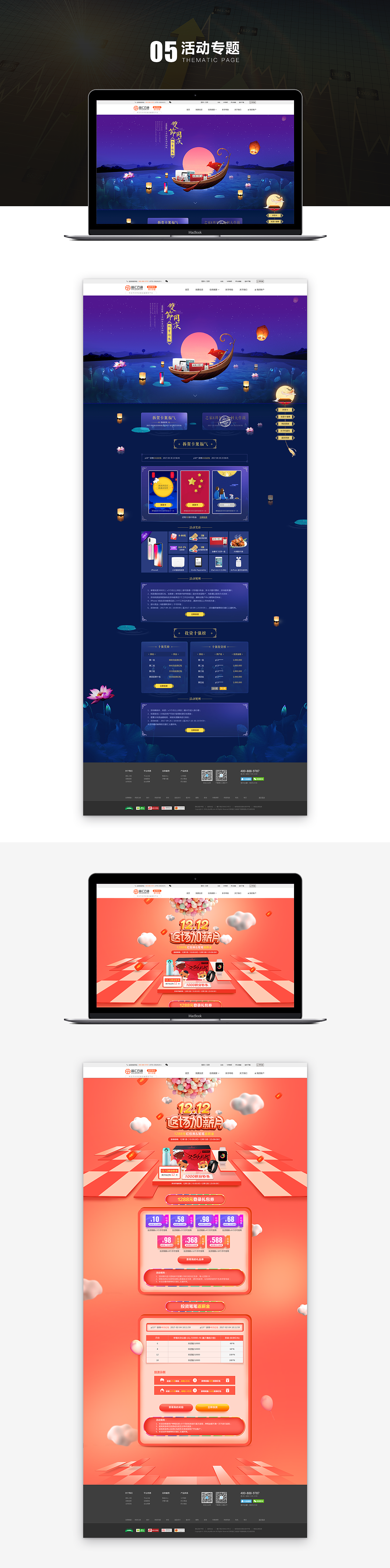 一款金融产品DESIGN