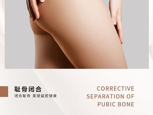 整形