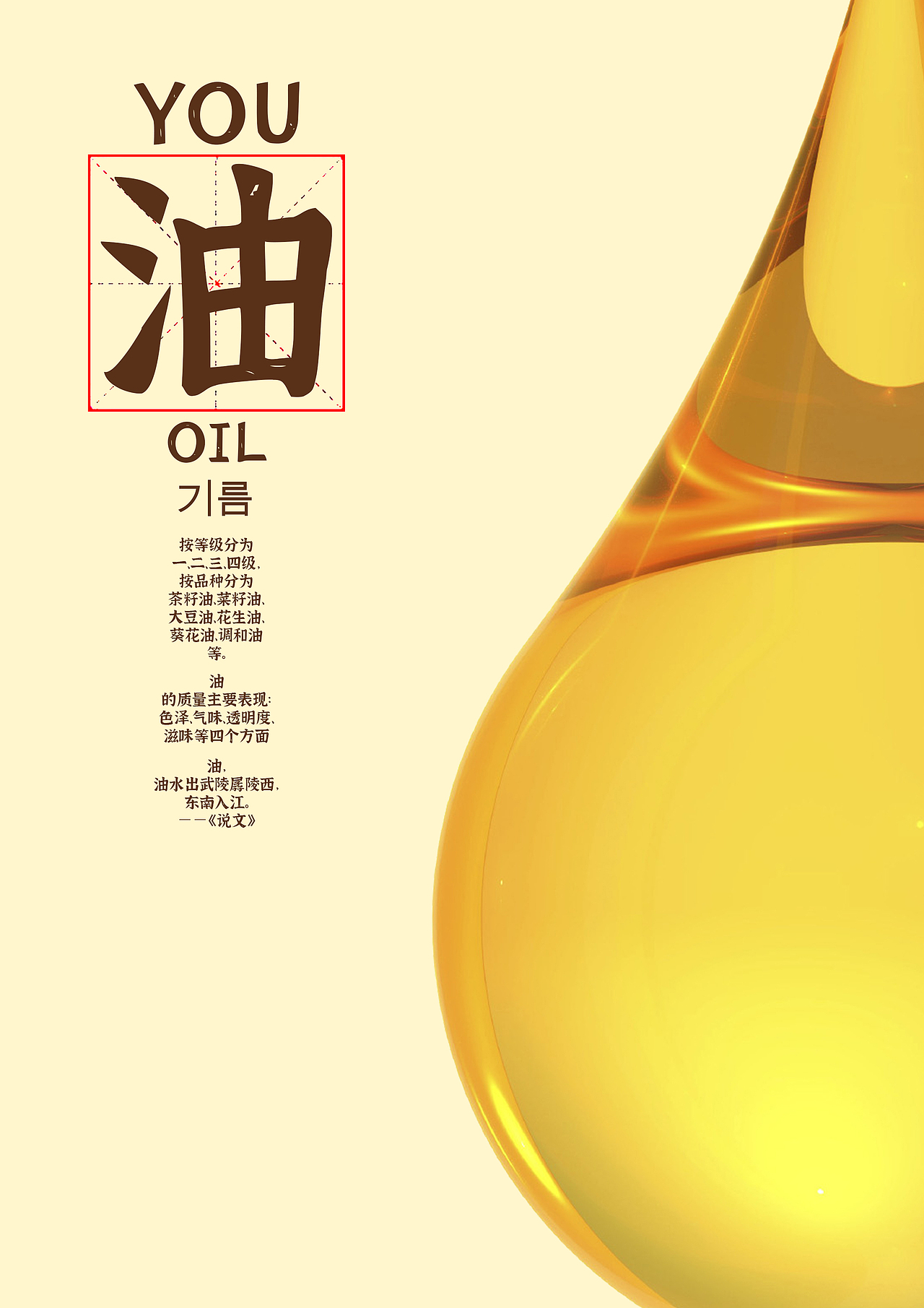 柴米油盐|平面|海报|离嗮谱_原创作品-站酷zcool