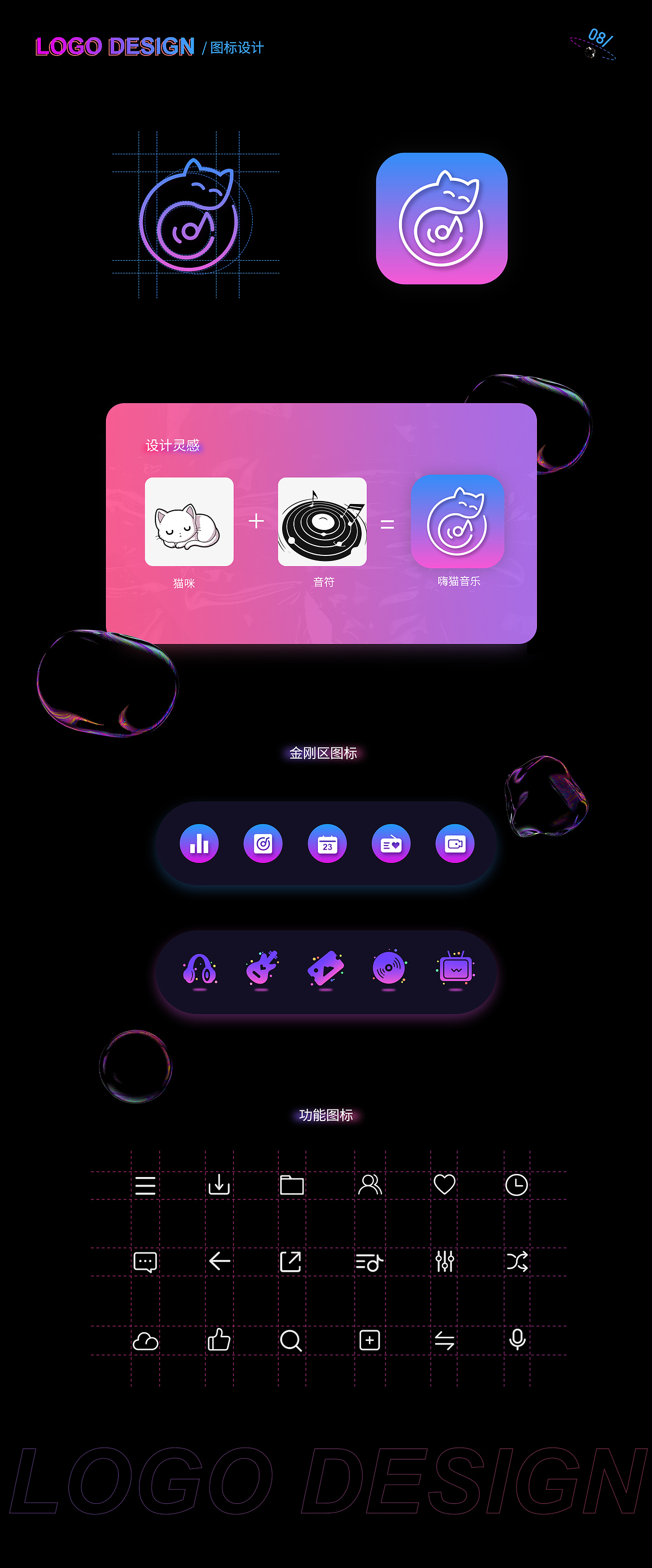 嗨猫音乐APP（图ZMjcyNTE2NDEy） - APP界面 - 站酷设计师咸了个鱼呀原创素材 - 站酷ZCOOL