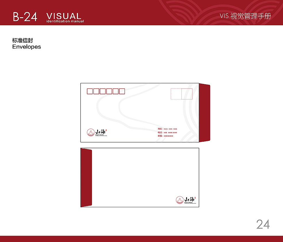 山海珍味VIS（图ZOTYyMTczOTI=） - Logo - 站酷设计师PC345原创素材 - 站酷ZCOOL