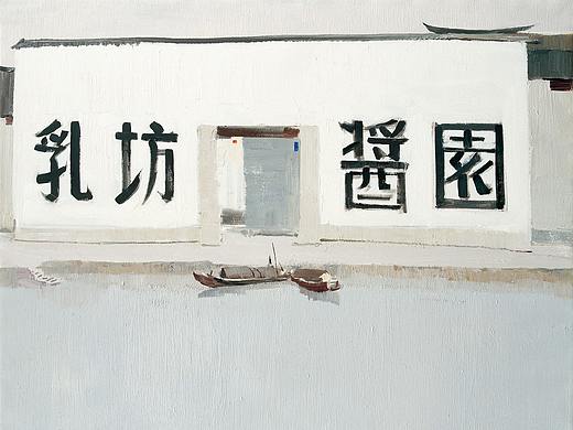 吴冠中《画眼》大师文字，作品欣赏，第三更