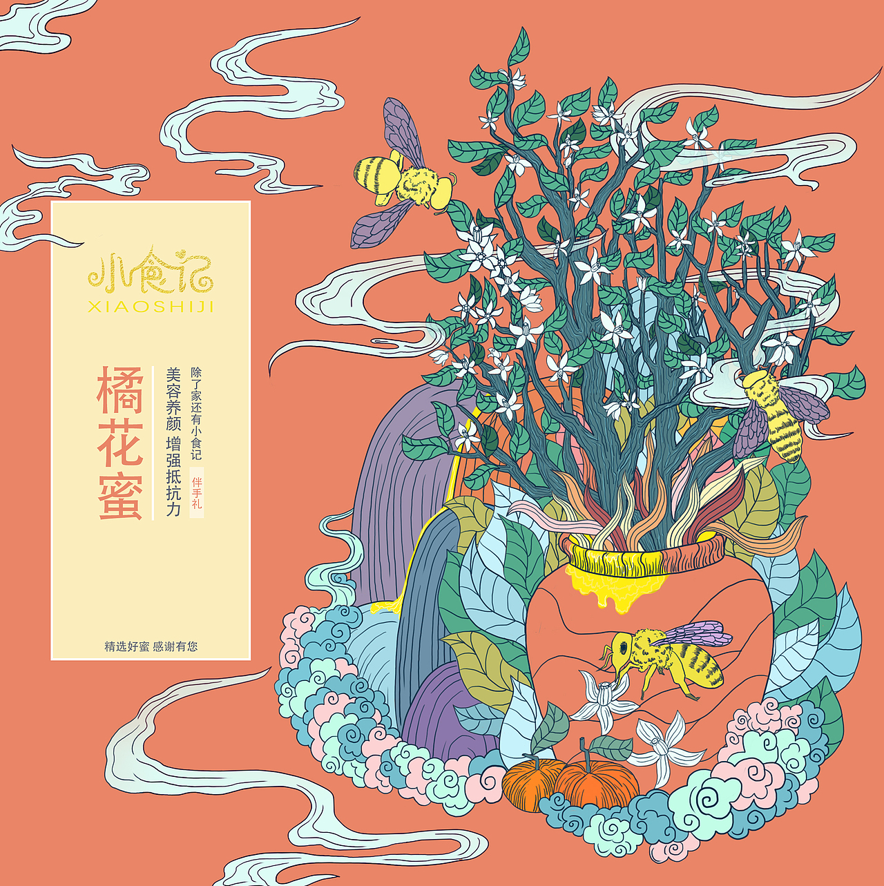 礼盒包装插画 蜂蜜/茶叶（图ZMjAzOTk1ODE2） - 创作习作 - 站酷设计师w小鲸鱼原创素材 - 站酷ZCOOL