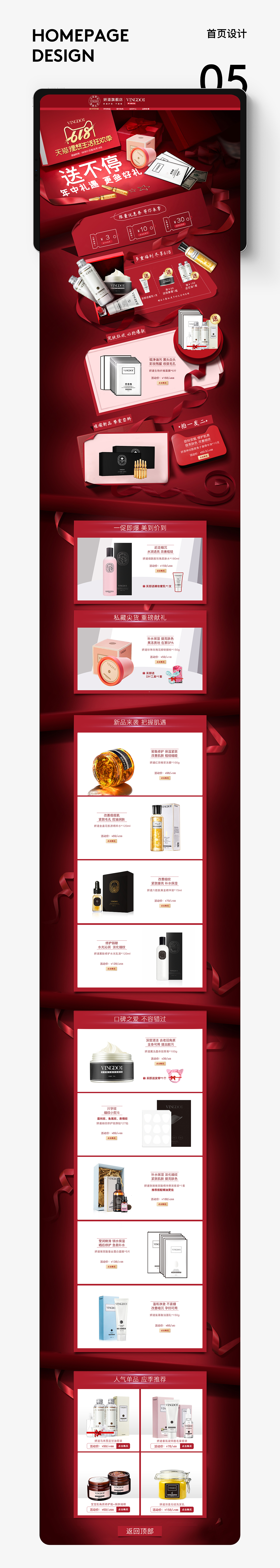 电商部分作品（详情页+活动图+banner）