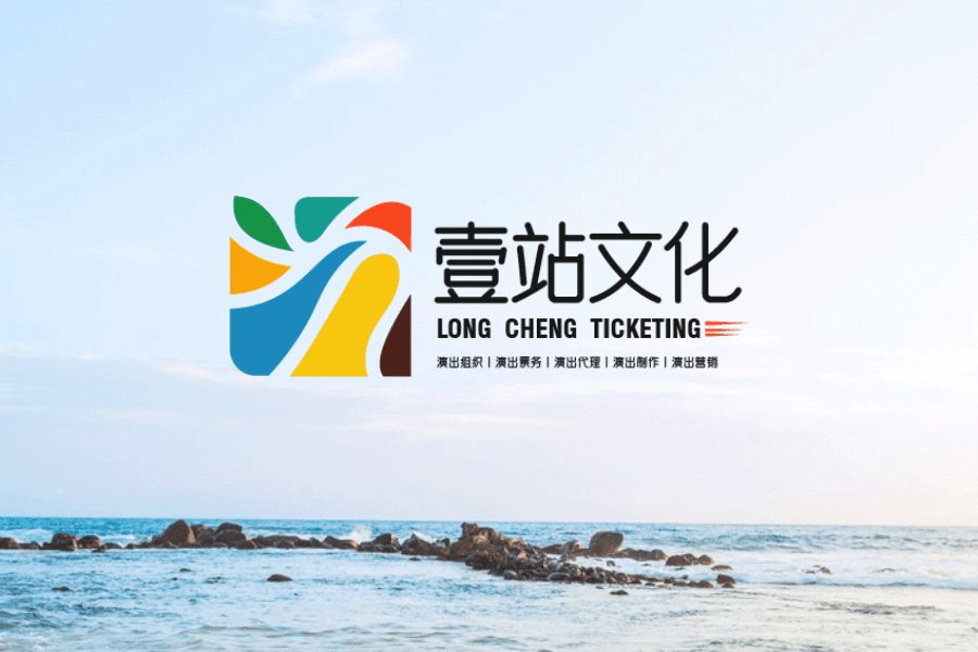 壹站文化演出（图ZMjY0Mzg3NTQ0） - Logo - 站酷设计师秋北先生原创素材 - 站酷ZCOOL