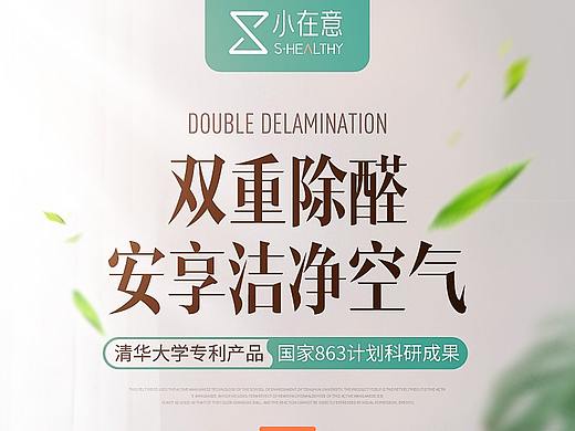 环保除甲醛产品详情