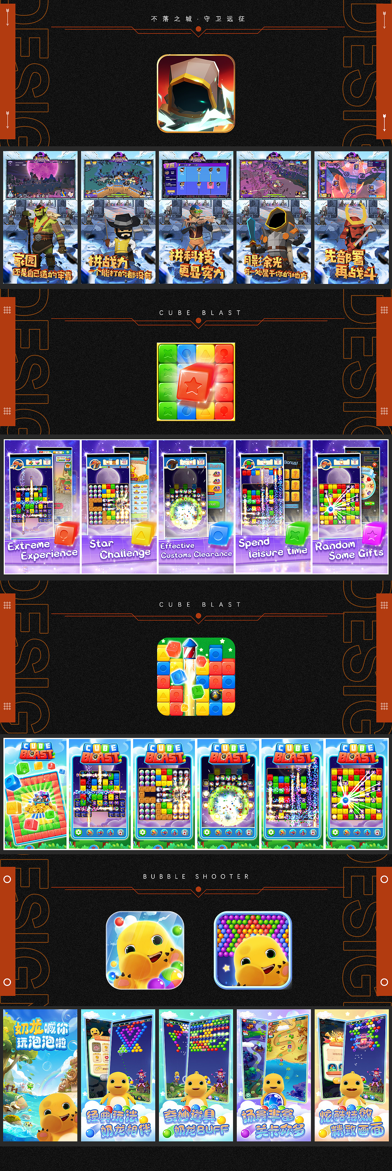 游戏广告（图ZMjc3NDg3NTY4） - 宣传物料 - 站酷设计师知新语原创素材 - 站酷ZCOOL