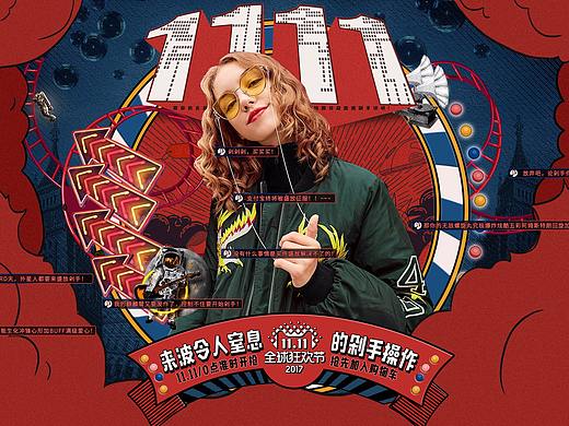 双十一预热页面