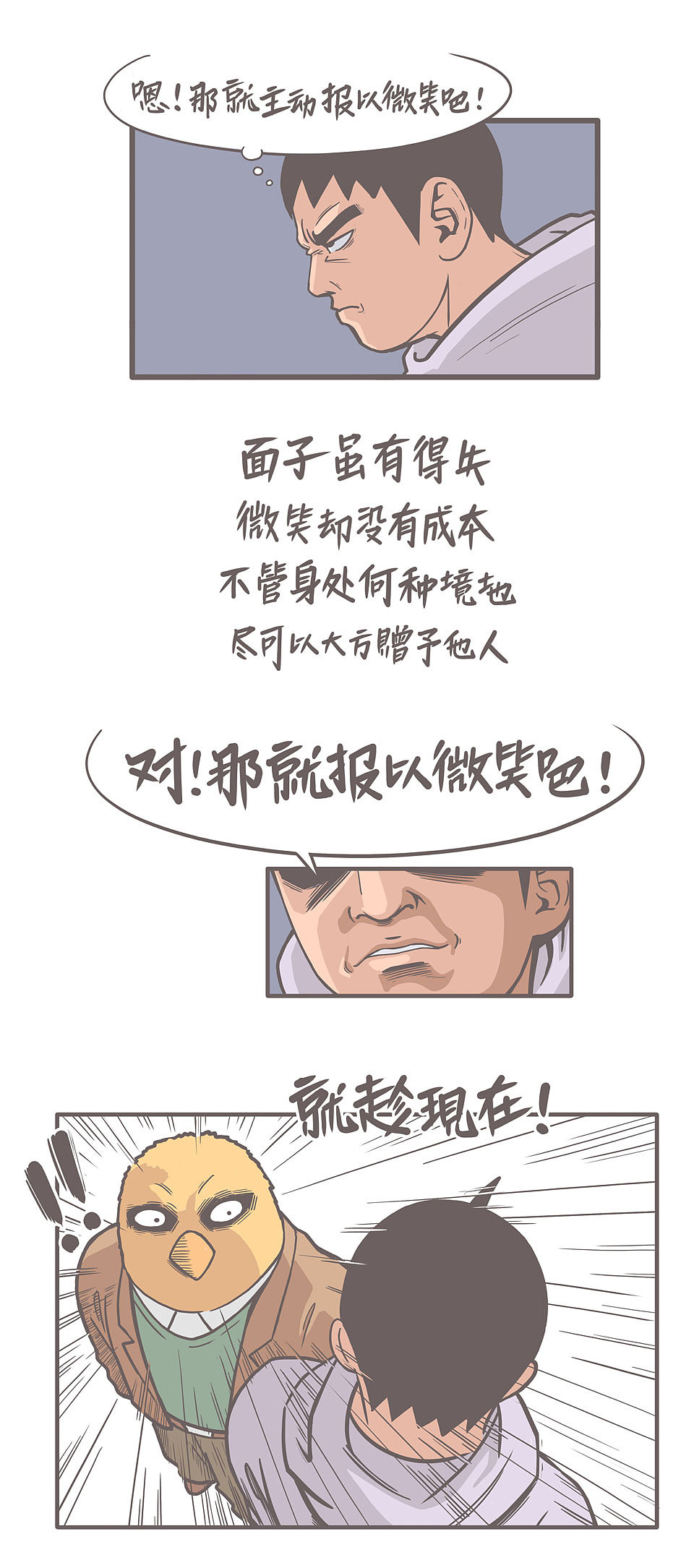 厕所社交