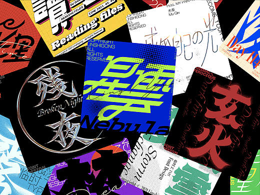  Font design-字体集10.0