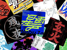 造字