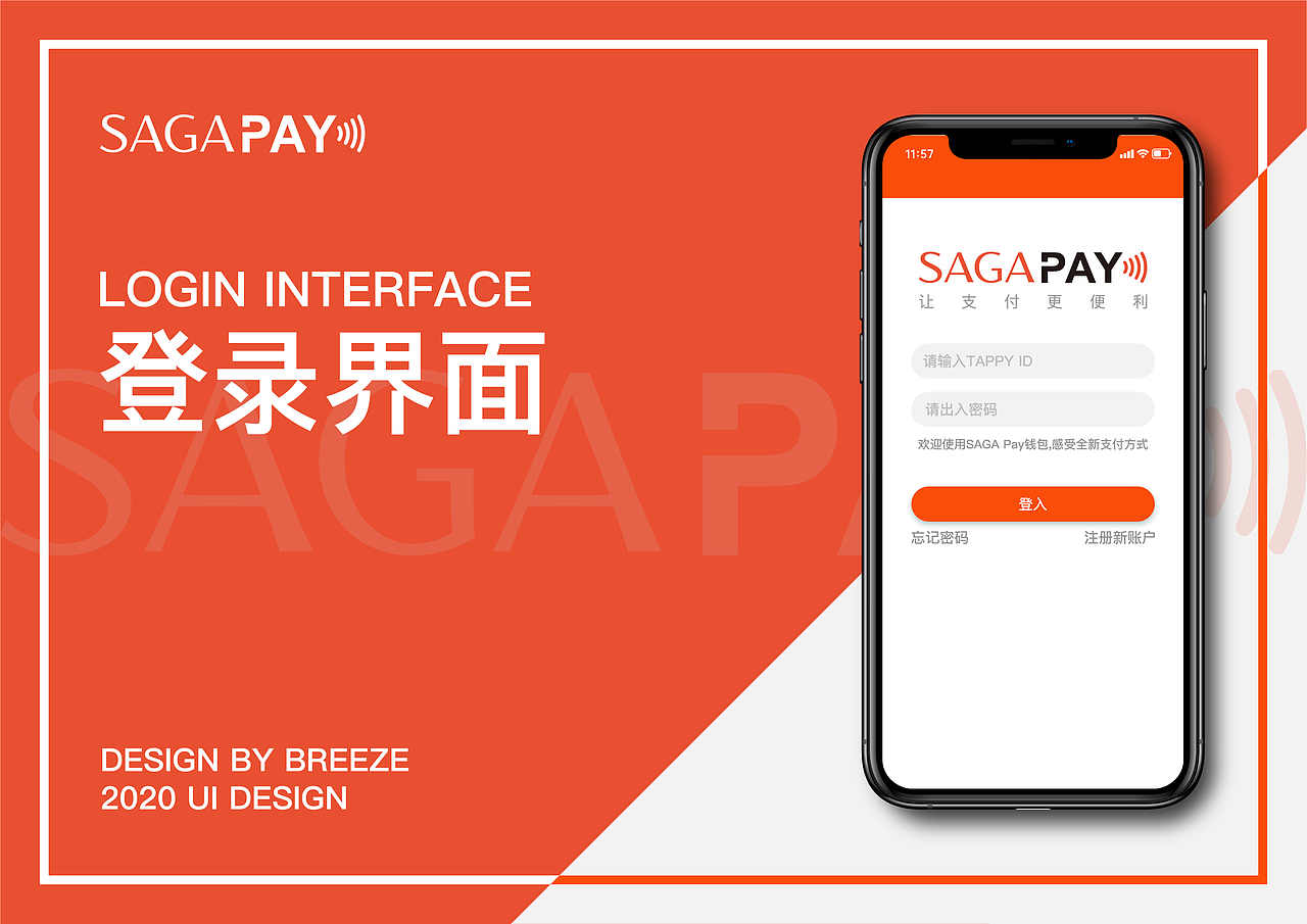 SAGA PAY | UI DESIGE（图ZMjcwNTY1OTk2） - 软件界面 - 站酷设计师Breeze512原创素材 - 站酷ZCOOL