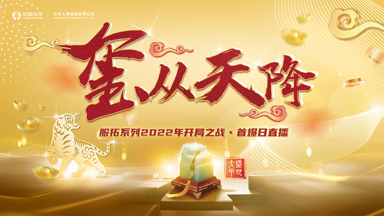 2020-2021部分主视觉KV整理（图ZMjkwODE2ODYw） - 其他平面 - 站酷设计师斯Siren原创素材 - 站酷ZCOOL