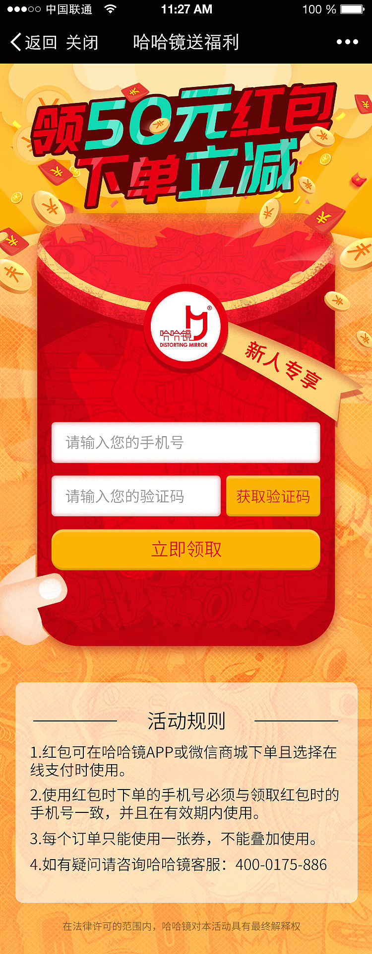 扫码领红包H5（图ZMTExMTkzMjUy） - 交互/UE - 站酷设计师阿里呜原创素材 - 站酷ZCOOL