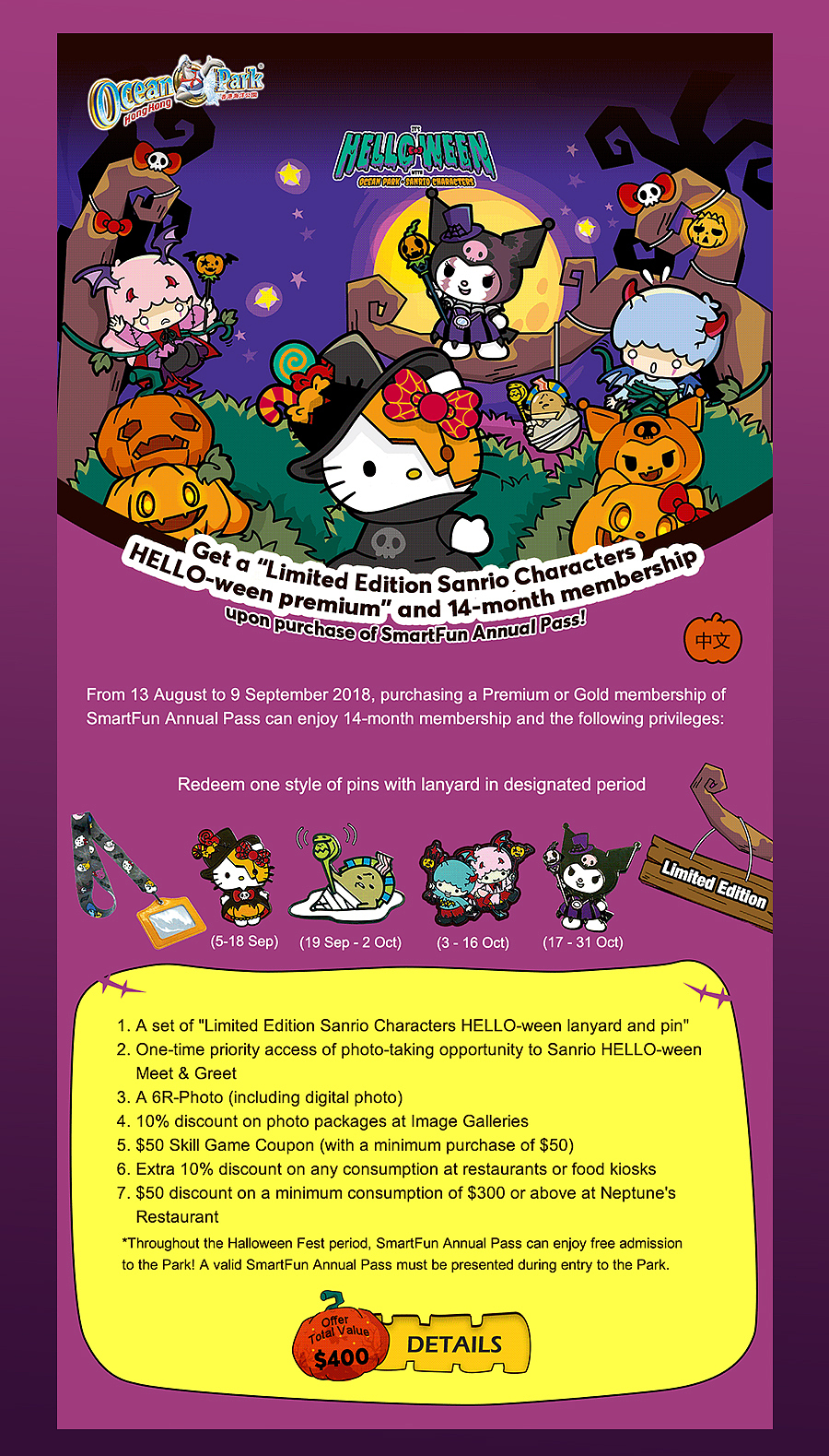 OCEAN PARK 海洋公园项目