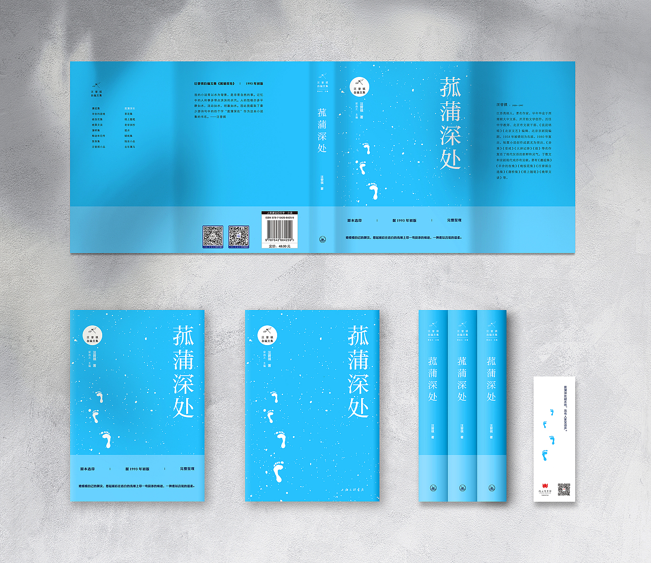书籍装帧 7 | 汪曾祺自编文集（图ZMTY4NzkwMTAw） - 书籍/画册 - 站酷设计师阿龙打阿嚏原创素材 - 站酷ZCOOL