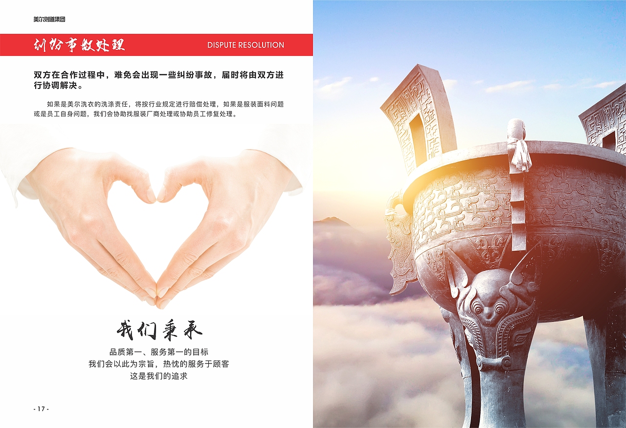 连锁洗衣店画册（图ZMjA0OTkwNzUy） - 宣传物料 - 站酷设计师tvxq靡原创素材 - 站酷ZCOOL