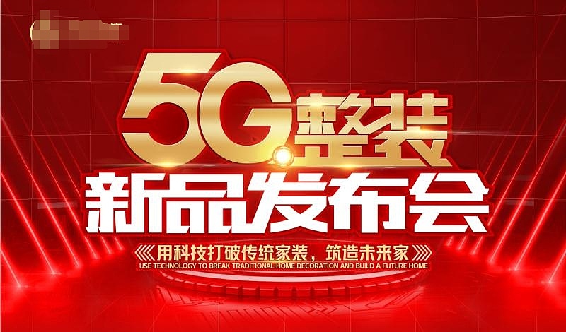 5G（圖ZMjI0MzUwMjg4） - 宣傳物料 - 站酷設(shè)計(jì)師怪圣原創(chuàng)素材 - 站酷ZCOOL