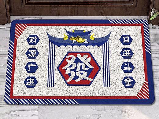发财与瘦