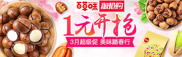 淘宝WX首焦（图ZNzMwNzEwOTI=） - 电商 - 站酷设计师daisykingsley原创素材 - 站酷ZCOOL