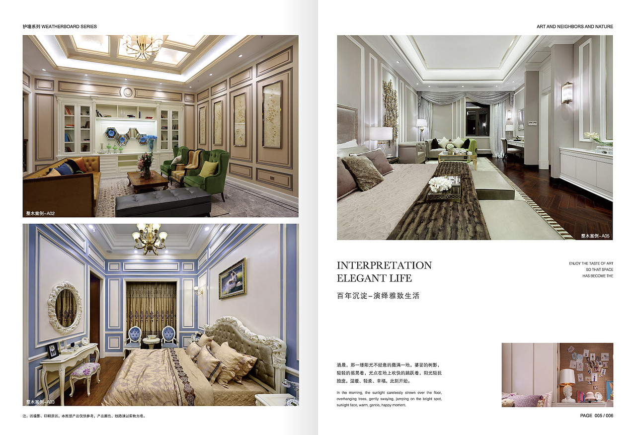 2018高端原木全屋定制案例品鉴赏析（图ZMTEyMDk2OTA0） - 书籍/画册 - 站酷设计师印丰家居品牌策划原创素材 - 站酷ZCOOL