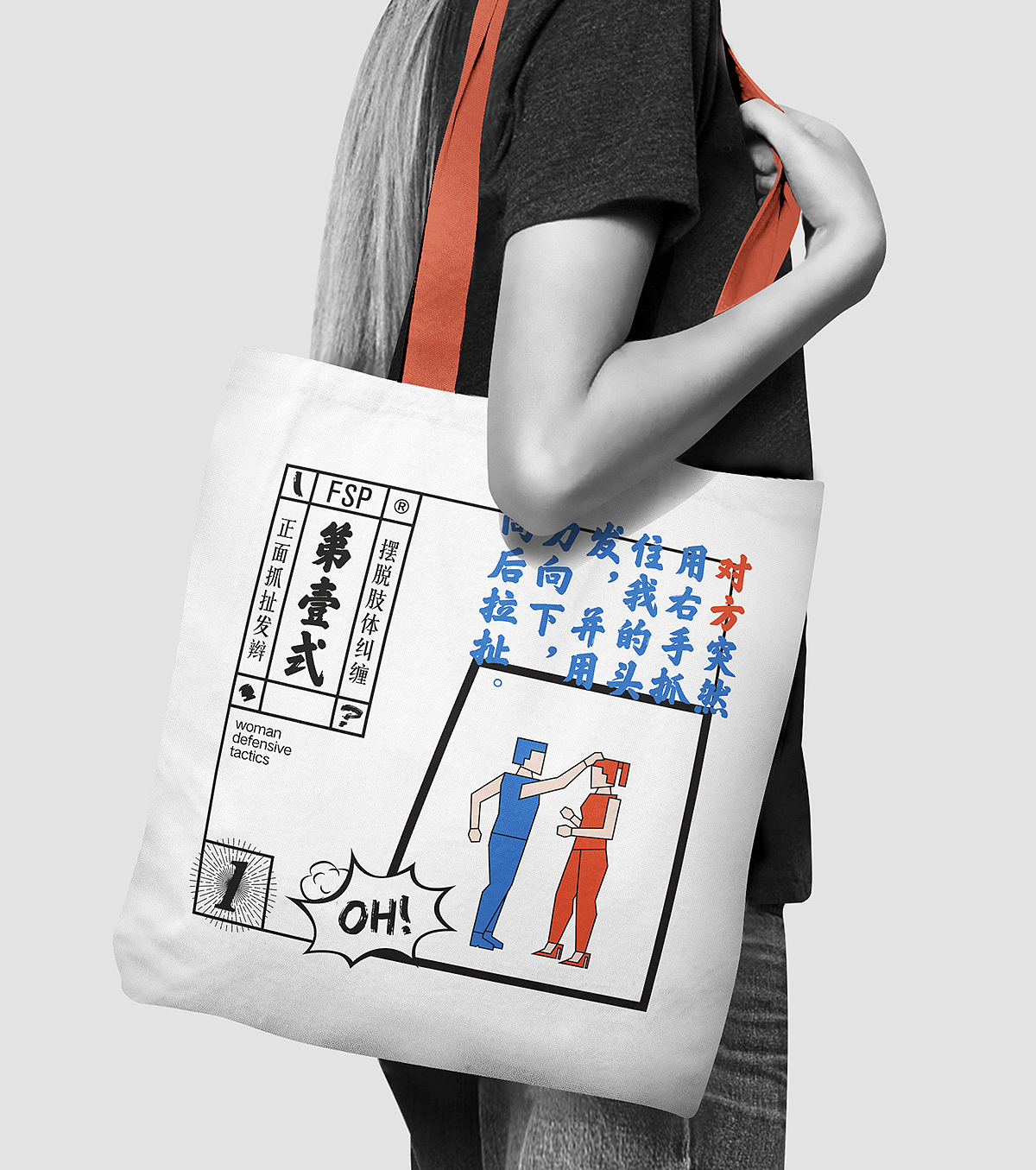 【毕业设计】三十八度女子防身学院（图ZMTI5MjgyNDcy） - 品牌 - 站酷设计师木子的彗心原创素材 - 站酷ZCOOL