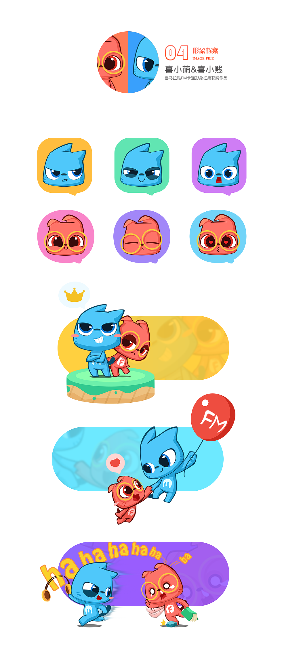 2018吉祥物/卡通形象部分案例展示