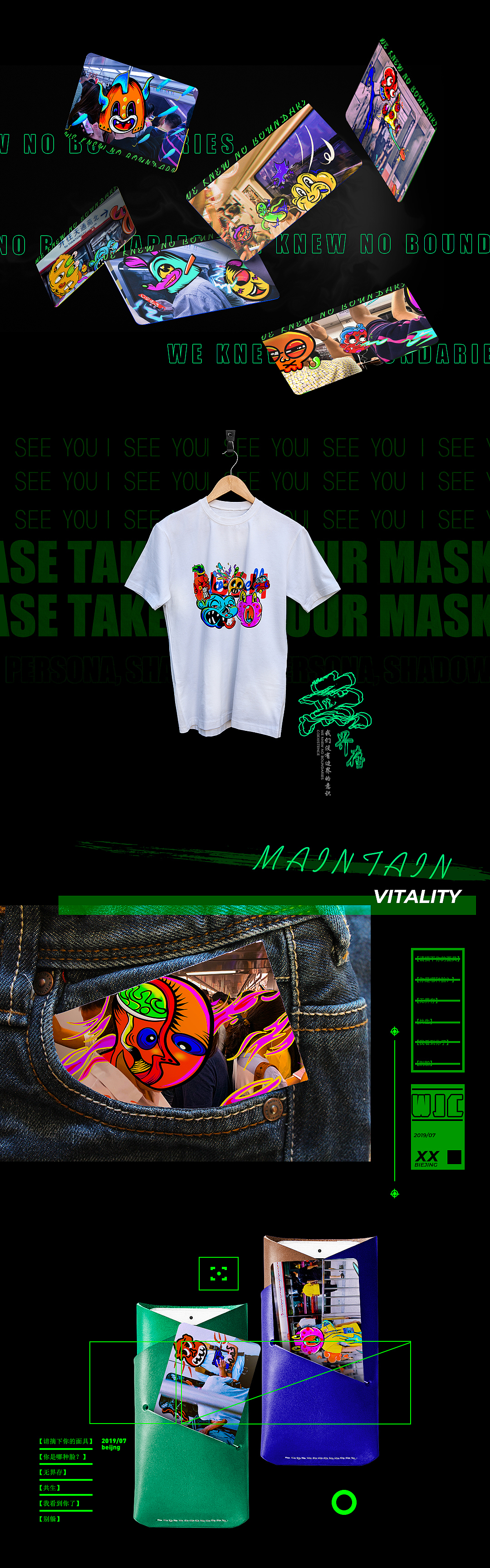 【无界存系列一】北京地铁纪实插画