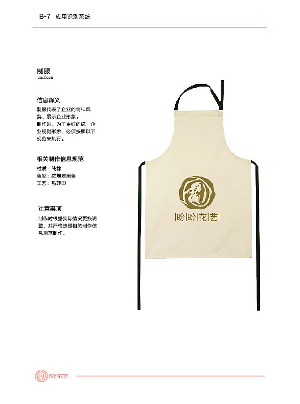 LOGO、VI提案、VI手册设计