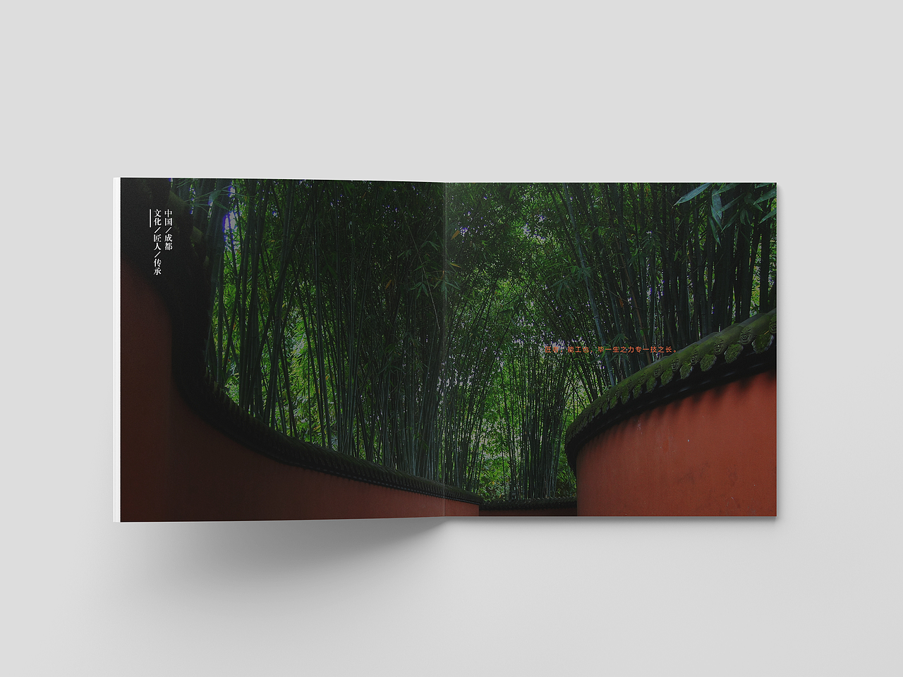 墨画册设计（图ZMjIzMTc3Nzky） - 书籍/画册 - 站酷设计师北风广告原创素材 - 站酷ZCOOL