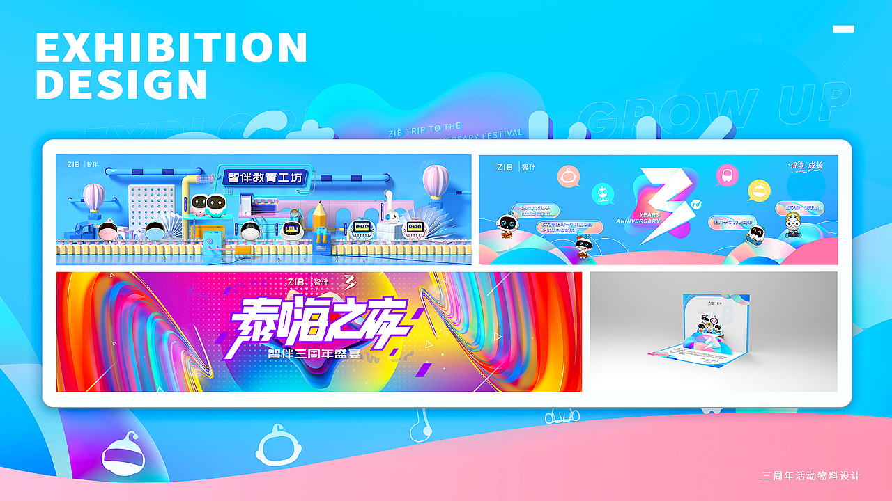 作品集（图ZMjIzMzM3OTU2） - 品牌 - 站酷设计师AdaNeko原创素材 - 站酷ZCOOL