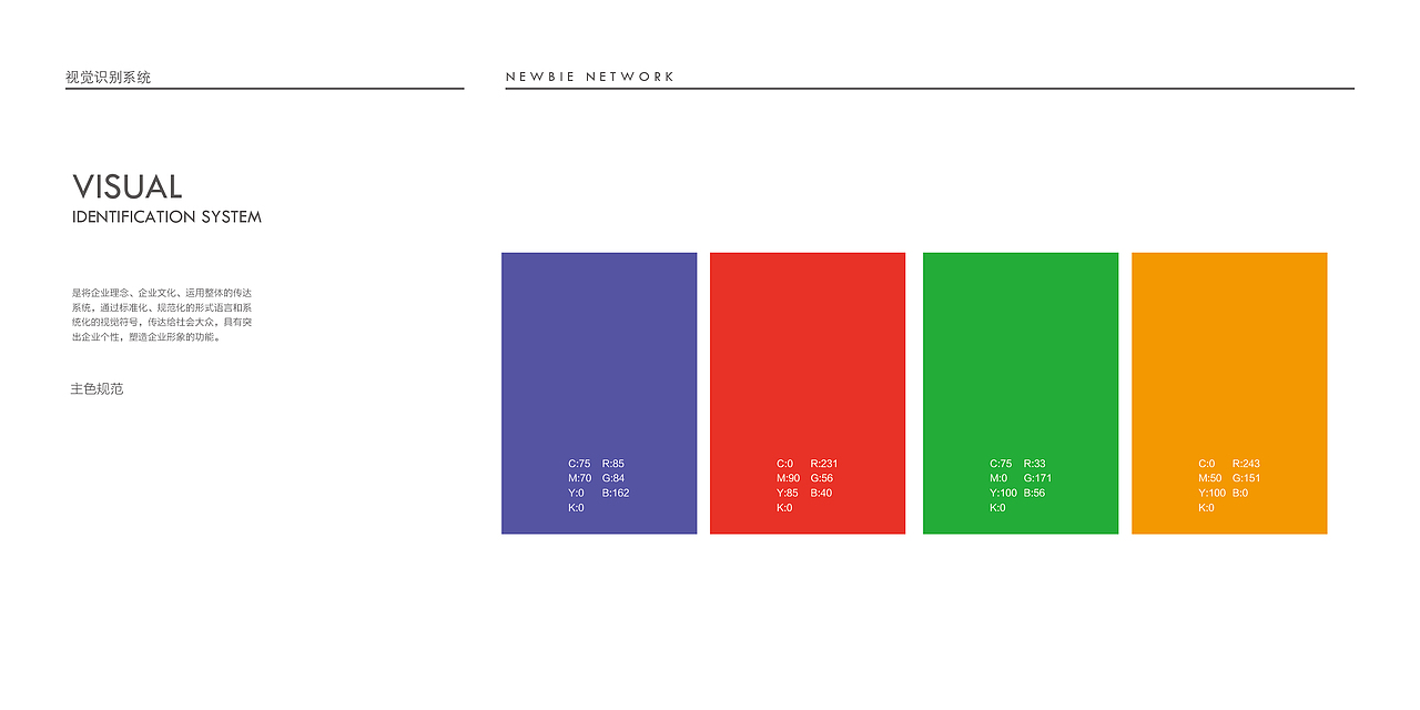 互联网 ： 菜鸟+ 品牌全案部分展示（图ZMjU5ODg4Mzc2） - 品牌 - 站酷设计师北山赤焱原创素材 - 站酷ZCOOL