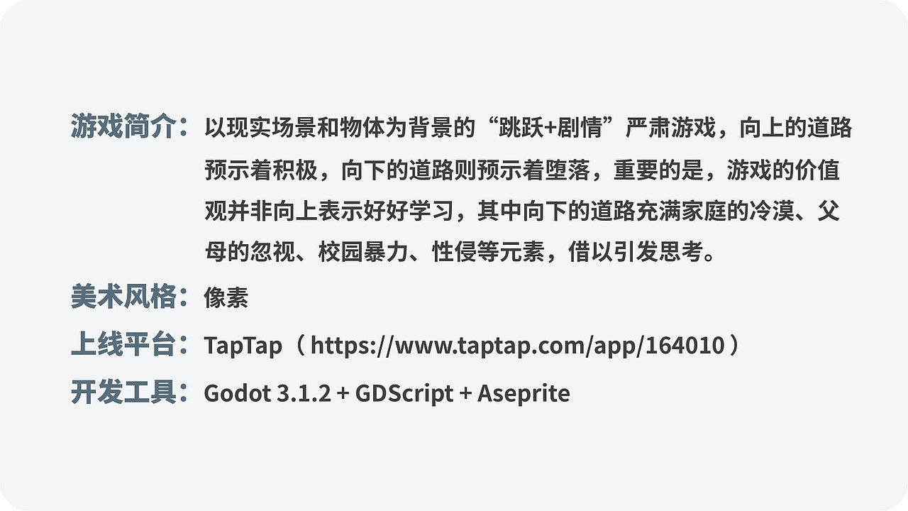 王奎甲-独立游戏作品集（图ZMjYwMTU1MzUy） - PPT/Keynote - 站酷设计师谷木工作室原创素材 - 站酷ZCOOL