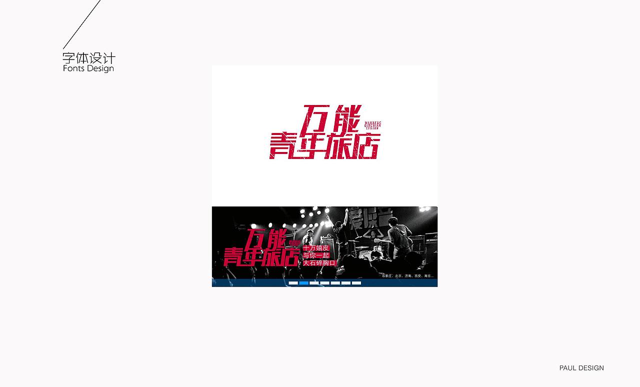 在某一段时间喜欢听某一些类型的歌曲,挺长时间了,挺喜欢听万青的歌,带劲又蛋蛋的情绪...