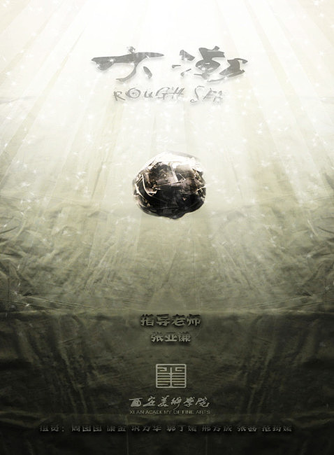 定格动画《大潮》（图ZNTI4MjgwMDQ=） - 短片 - 站酷设计师忘江原创素材 - 站酷ZCOOL