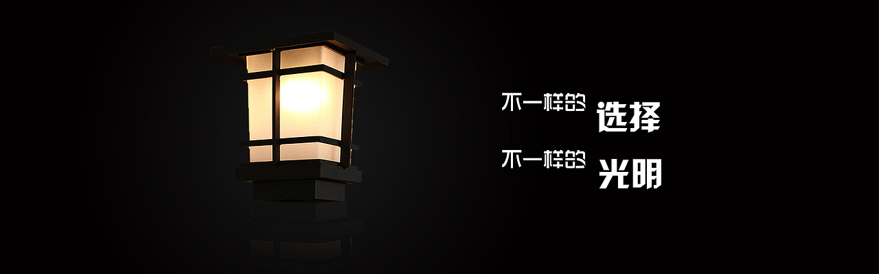 路灯企业官网（图ZMTEwMTM1MzQ0） - 企业官网 - 站酷设计师念琦原创素材 - 站酷ZCOOL