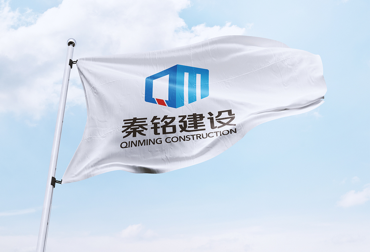 陕西秦铭建设工程企业形象设计