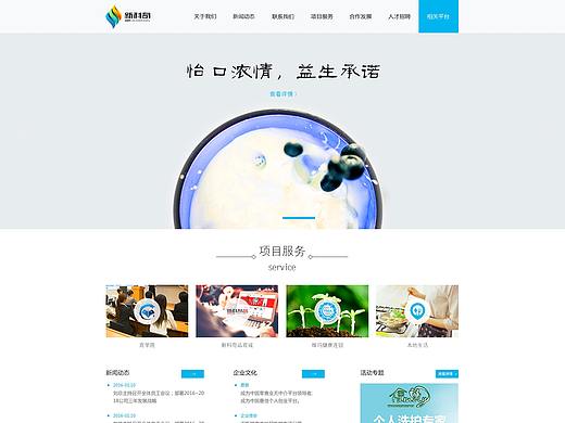 公司企业官网（个人主页-ZMzA1NjIzNjQ=） - 企业官网 - 站酷设计师小河lyj原创素材 - 站酷ZCOOL