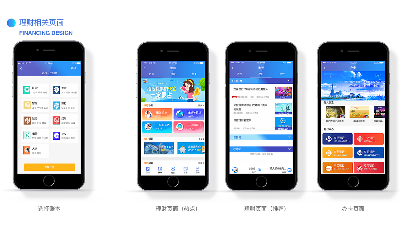 2018UI作品集展示（图ZMTM4Mzc5OTMy） - APP界面 - 站酷设计师黄金招财喵原创素材 - 站酷ZCOOL