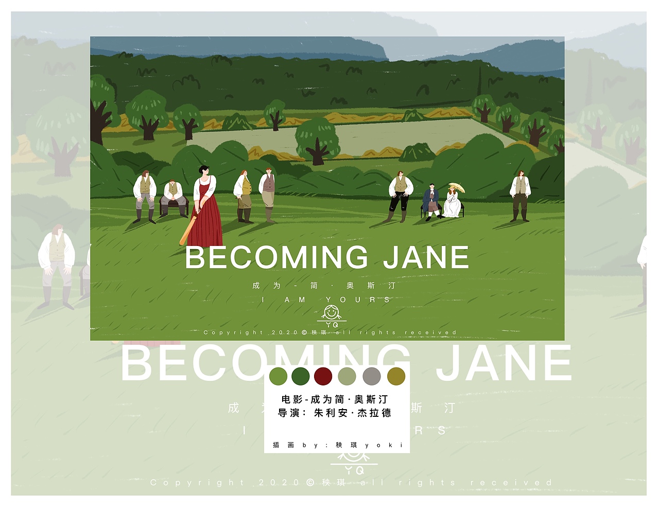 近期的电影系列插画