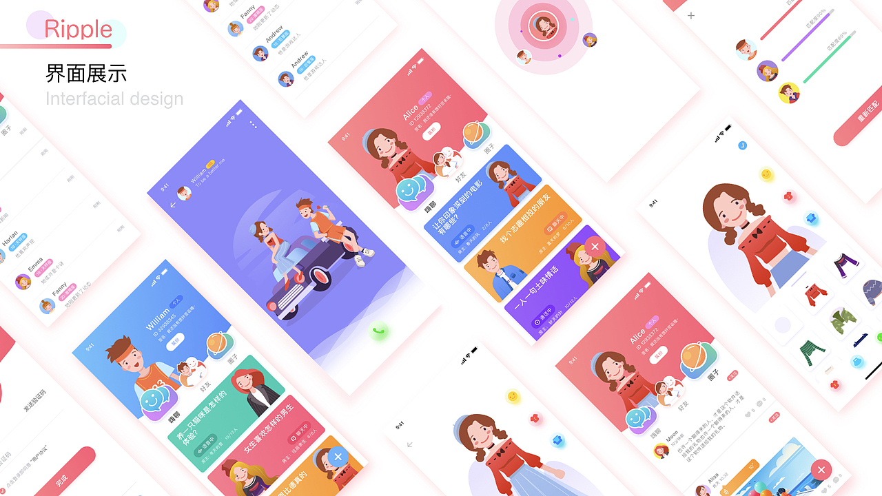 Ripple兴趣社交APP
